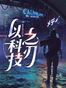 破未来之路议论文作文800字