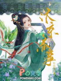 汴京春事讲的什么