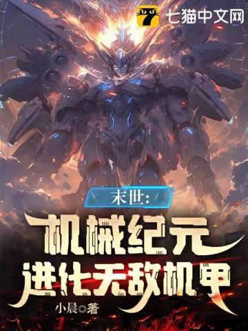 末世机械战车