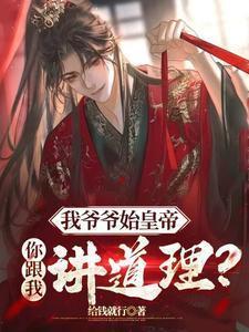 我爷爷的爷爷我喊什么