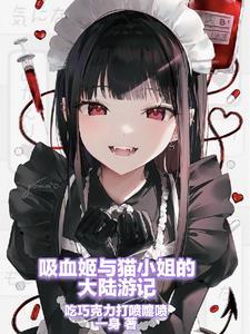 双姝劫谢小