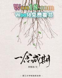 一念成期txt百度