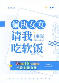 偏执女友短剧推荐