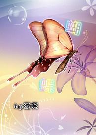 蝴蝶的家在哪
