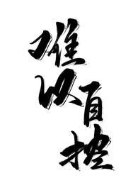 难以控制是什么意思