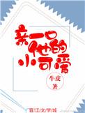 亲一口可爱的她