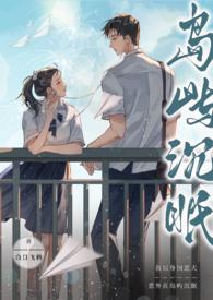 岛屿沉眠[校园]