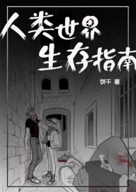 变成人后她被逐渐带坏()