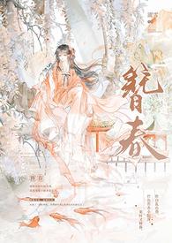 簪春()