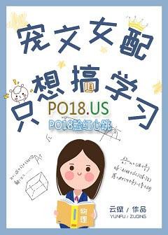 宠文女配只想搞学习