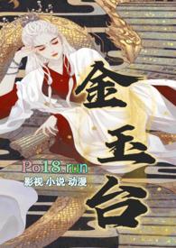 金玉台（女帝  ）