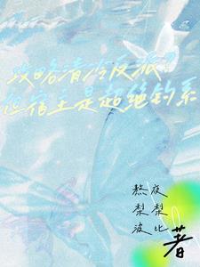 恰似寒光遇骄阳