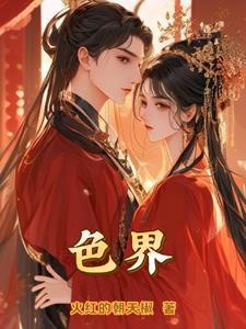凤霸九天——大宋女主