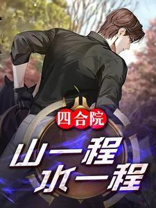 （网王同人）轮回+番外