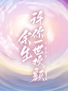 （综漫同人）艳飞+番外
