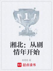 湘北:从剧情年开始