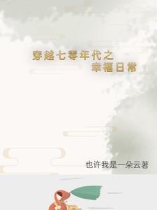 主绝代之面具+番外