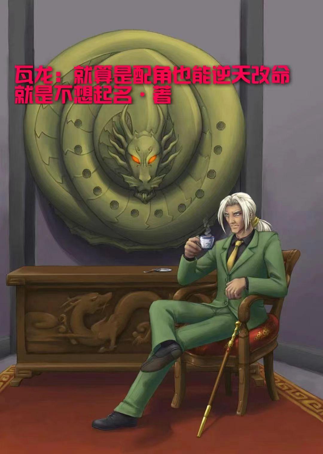 家教之想要活下去+番外