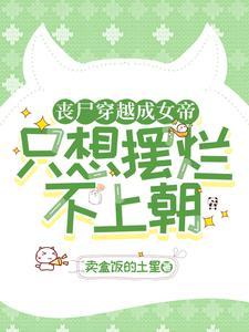 （火影同人）姐的悲剧生活