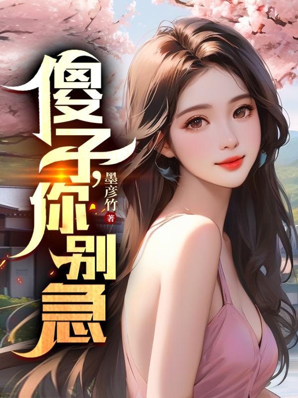 我有一座恐怖屋