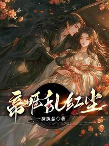 被赶出豪门后，假千金爆红娱乐圈