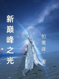 公爵大人的钓系美人