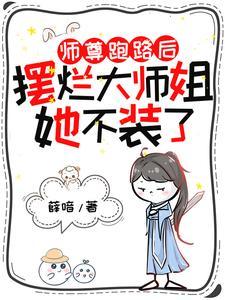 化身为玉（修罗系列GL）
