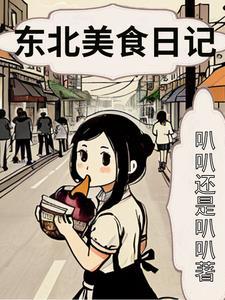 佳偶天成+番外