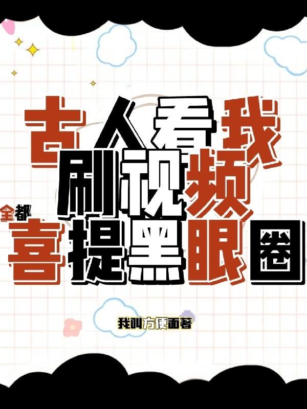 半城风月+番外