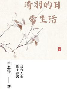 六日契约：残酷总裁下堂妻