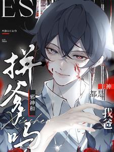 五夫一妻的幸福生活