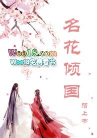 名花倾国(,调教,)